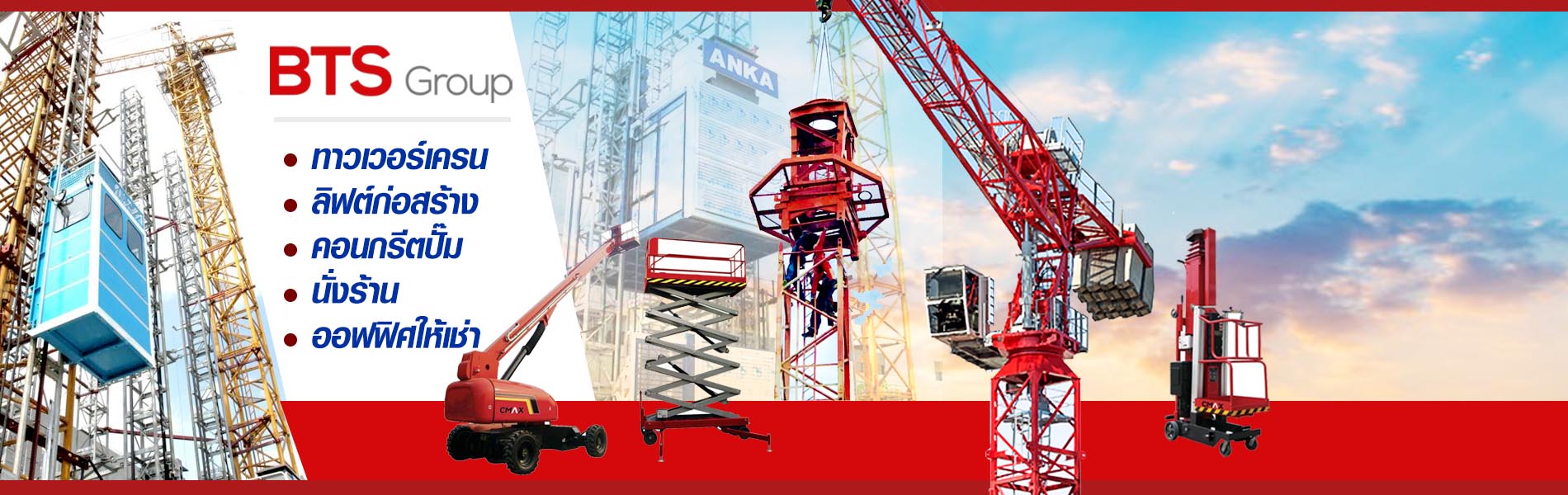 Front Page BTS Group Co., Ltd Thailand